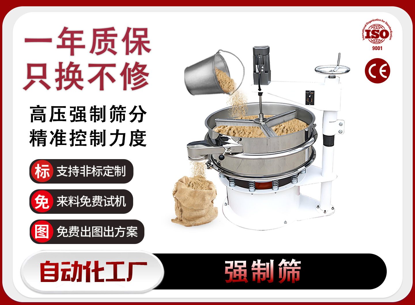 洛阳强制筛
